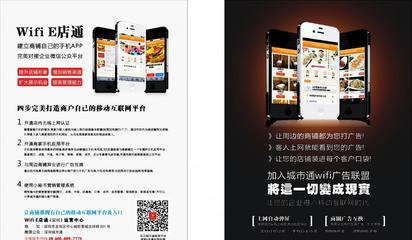 深圳城市通微信營銷與WIFI廣告服務 價格、供應商、批發選項及水下燈具與計算機軟硬件技術研發詳解