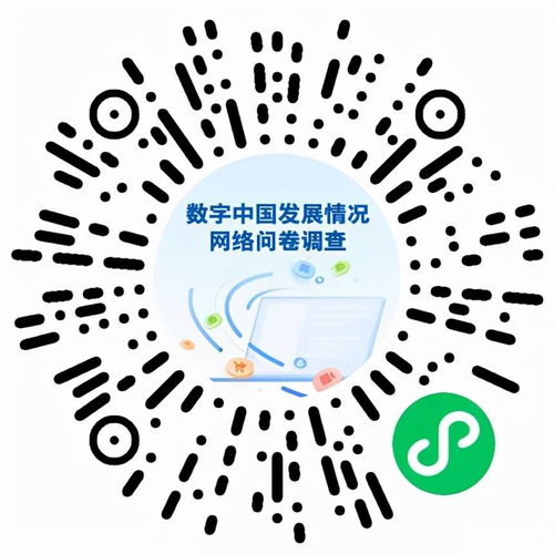 數(shù)字中國(guó)發(fā)展情況網(wǎng)絡(luò)問卷調(diào)查 傾聽網(wǎng)民心聲，共繪網(wǎng)絡(luò)強(qiáng)國(guó)藍(lán)圖