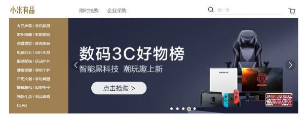 科技巨頭跨界布局 小米、華為競逐旅游與日用品批發新賽道