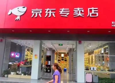 京東鏖戰下沉市場 日用品批發的戰略棋局